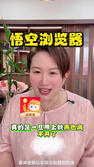涵盖各种内容的浏览器#悟空浏览器 #短剧#综述