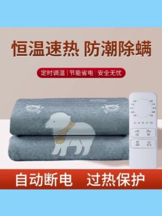 电热毯单人双人双控调温智能防水不漏电家用宿舍学生除螨电褥子#电热毯 #智能电热毯 #双控电热毯 #电褥子