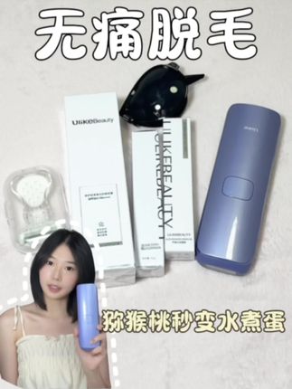 被ulike拯救的夏天,从裹紧衣服到吊带自由 #ulike脱毛仪 #ulikeAir3 #ulike蓝宝石脱毛仪 #ulike脱毛仪使用方法 #夏日脱毛