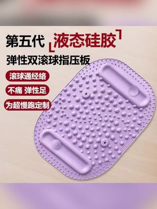 木森推荐的液态硅胶指压板第五代全新升级双按摩球指压板5-78#指压板#硅胶指压板#在抖音入手的好东西#木森#木森大舞台