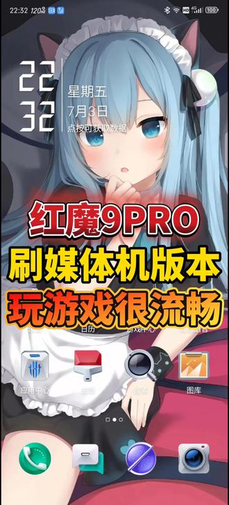 红魔9PRO降级了9.0.9.3媒体机版本,性能超强,足以超越出厂版本,专治游戏掉帧和续航弱的问题。由于11.0的新系统打游戏严重卡顿,部分肩键功能也没了,降级系统就可以解决
#红魔9pro #红魔 #红魔9SPRO #红魔系统降级 #我在抖音聊科技