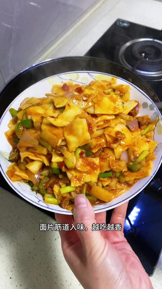 家常炒面片,在家也能做出饭店的口感,做法超简单!#炒面片 #在家做美食 #抖音美食创作人