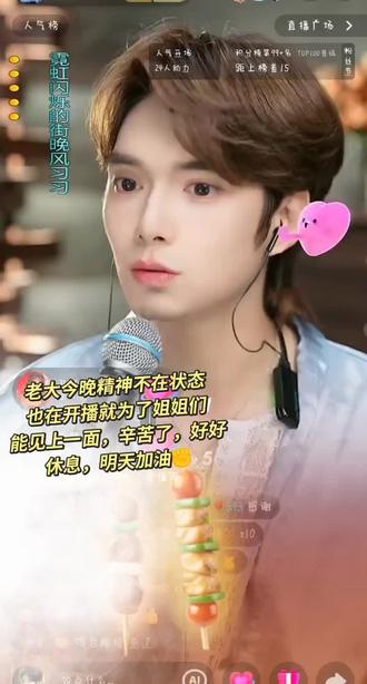 #吴治岗#直播录屏分享 #今晚播了3个小时也满足了,辛苦了!期待明天满血复活的小吴,明天见@吴治岗