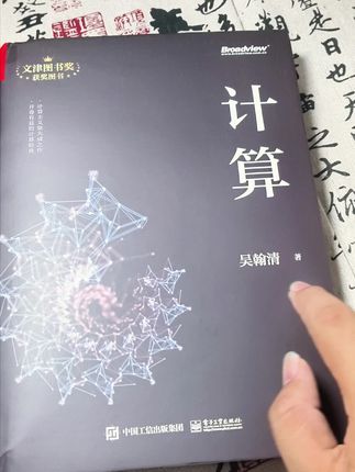 中学读到它,能省20年!这本神书彻底颠覆我对数学的认知! #数学神书 #认知觉醒 #天才作者 #未来科技 #学霸秘籍