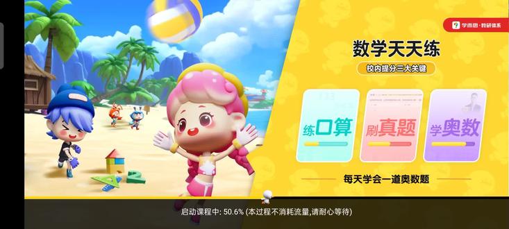 这个叫数学,天天练啊