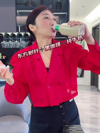 一起来打卡抖粑粑推荐的东方树叶➕黑咖啡➕纯牛奶带来的快乐#东方树叶 #黑咖啡