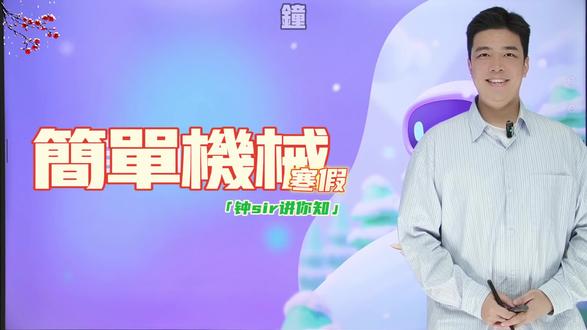 杠杆作图易错点总结⚛️ 八下力学简单机械杠杆知识点总结回顾!#中考物理 #初中物理 #物理笔记