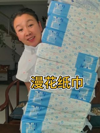 这是我连续用了3年的纸巾,卫生巾用完可以直接丢进马桶,目前我家的没堵过,非常好用#好用不贵 #强烈推荐 #生活用纸