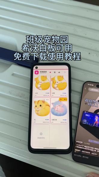 《万事吉祥》希沃班级宠物乐园下载教程来啦~#班级宠物园#游戏推荐