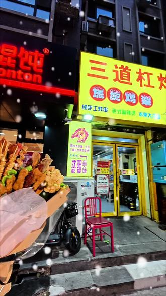 是哪个小仙女还没有收到冬天的炸串花?原来浪漫的不仅仅是我们大沈阳,三道杠炸串也太会了,52.1的代金券,炸串花的仪式感真的把浪漫具像化了!#寻味烟火气 #烟火小店 #所以喜欢能当饭吃 #2025心动时刻具像化了 #沈阳美食