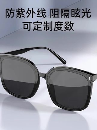 郝邵文推荐#时尚眼镜 #墨镜 #太阳镜 #太阳眼镜 #墨镜推荐 帝格勒gm近视墨镜男款可配带度数防紫外线2025新款高级感太阳眼镜