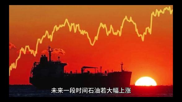 石油大涨将优先利好哪些产业链?#化工#棉花#大宗#私募#私募