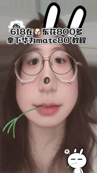 !SCKU8Ag2RkBxTb2U! CA1565 这个618竟然来真的!夯爆了!!!我直接闭眼冲#华为 #华为手机 #手机购买攻略 #618 #华为mate80