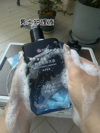 夏天闷热不适,#私密好物分享 #仁和男士护理液 #男士必备 #约会必备 #我可真会买