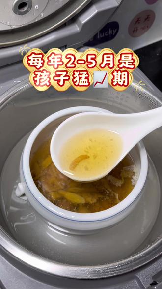 每年(2-5月)孩子猛📈期,妈妈们记住这个搭配,孩子吃饭香身体棒棒的,📝太子参,黄芪,麦冬,无花果,蜜枣加肉末炖60分钟,一周2-3次,记得点赞收藏炖给孩子喝🥣#煲汤 #儿童成长汤 #适合孩子喝的汤 #广东靓汤