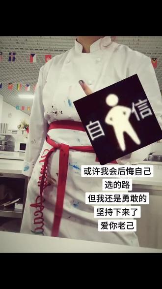 爱你亲爱的老己#裱花