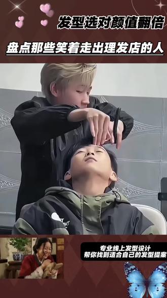 想要老师线上发型设计佳xsfx543#发型推荐#发型设计#发型改变