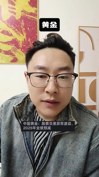 黄金 有些人又开始唱空了#基金 #股票 #理财 #白银 #黄金