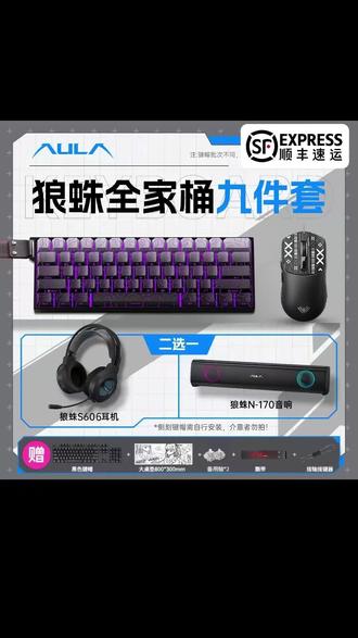 百元磁轴键盘 一张不到这品质性价比拉满了#狼蛛win60 #狼蛛机械键盘 #磁轴 #磁轴键盘