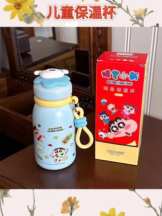 #儿童保温杯推荐 儿童保温杯蜡笔小新水杯可爱学生上学杯子#水杯推荐学生 #杯子控必入系列 #视频同款在商品橱窗 #多喝水