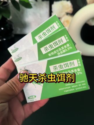 驰天杀虫饵剂