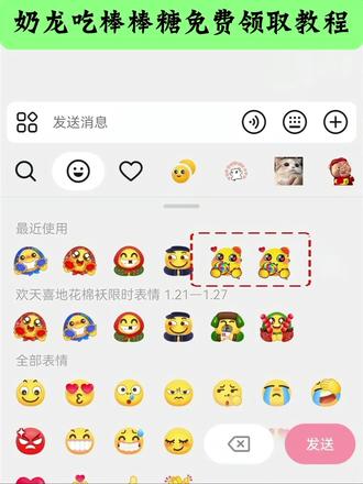#剪映 #奶龙 #吃棒棒糖 #表情包 #抖音新表情 奶龙吃棒棒糖表情包免费领取教程。奶龙吃棒棒糖表情包分享。奶龙吃棒棒糖表情包制作。奶龙吃棒棒糖表情包一键剪同款。抖音限时表情包,抖音隐藏表情包,微信表情包,奶龙吃棒棒糖限时表情包