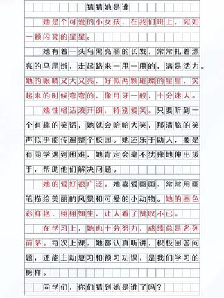 三年级开始就要写大作文了,孩子不会写,家长不会教都不用愁,53同步作文解决您的烦恼#小学语文 #同步作文#作文素材#积累
