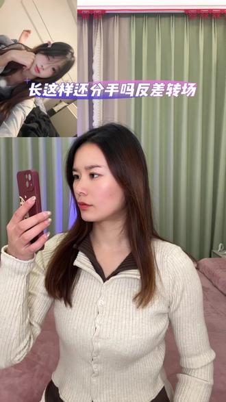 这个#长这样还分手吗 #反差 #转场 太有感觉了 今天我教你、安排!#我要验牌 #给我擦皮鞋