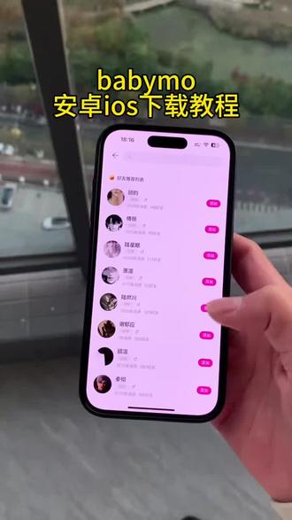 《小桃的梦》babymo下载安装教程,lovemo平替版babymo安卓苹果下载教程 #babymo #lovemo #babymo下载教程 #ai聊天
