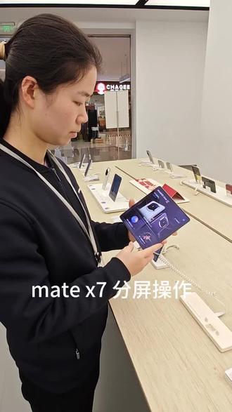 华为mate x7折叠屏,一屏能当三屏用