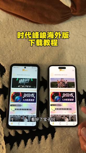 《苞米资源》时代峰峻海外版下载教程简单#时代峰峻 #时代峰峻海外版 #时代峰峻海外版下载 #时代峰峻海外版下载教程