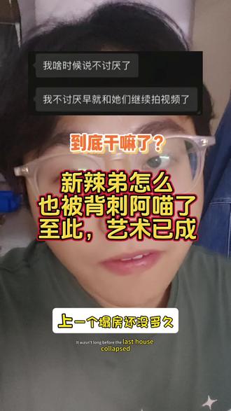 怎么又这样?
#内容过于真实 #精神状态belike #抽象 #阿喵 #一本正经胡说八道