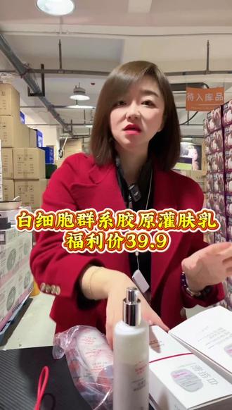 Dr.Hemerel合美博士白细胞群系胶原灌肤乳 #护肤品 #抗皱 #好物种草 #好物推荐 #超便宜超划算 @DOU+小助手 @DOU+上热门 @巨量千川