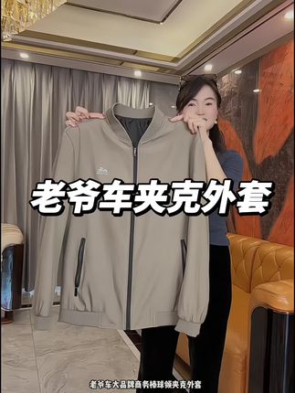 #品质男装 #高级穿搭 #商务夹克 #老爷车 #正品保证