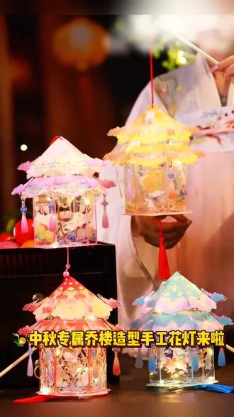 马上过年了,你准备好灯笼了吗 #手工DIY #古风手提花灯 #好物推荐🔥