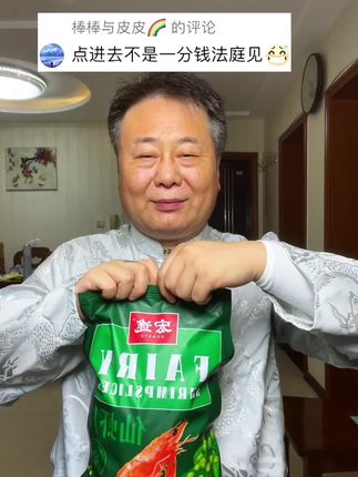 #虾片#无限回购的宝藏单品 #妈呀太香了 #谁懂这一口的好吃程度 #好吃到停不下来