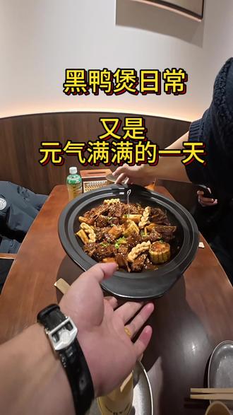 要问黑鸭煲哪家强,就来安丘李大發。#抖音美食吃喝风向标 #抖音美食分享 #干饭人的好评