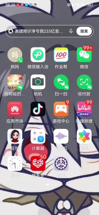 在植物大战僵尸如何把手机的教程