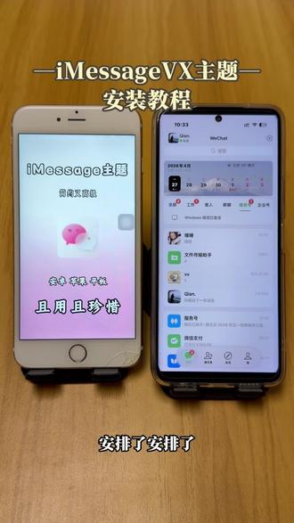 《绅士小哥》iMessageVX主题下载教程跟着学,日常聊天社交,时刻享受高颜值界面#微信主题#imessage微信主题#iMessage主题#imessage微信主题定制
