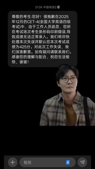 你一定是戏耍我的,我没去#四级考试#缺考 #最好是骗我的