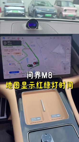 现在问界m8地图也可以显示红绿灯了!#驾驶技巧 #问界m8#深圳改装#每天一个用车知识