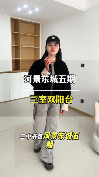 河景东城五期,三室精装,双阳台#文登房产#文登新房#文登二手房#文登捡漏房