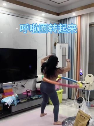 #呼啦圈转起来 #暴汗燃脂瘦全身 #有氧运动#不伤腰呼啦圈 #全民健身