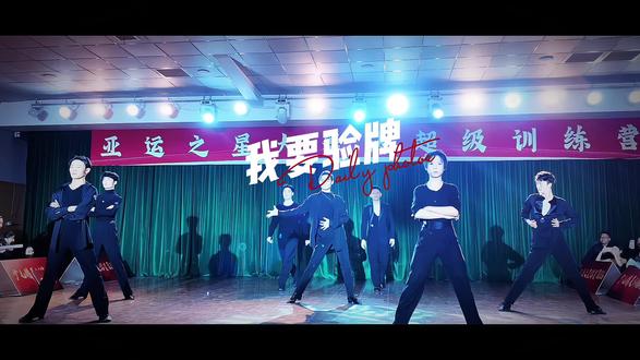 全网都在玩我要验牌,这支舞才是真王炸!猜猜我最后跟谁搭档?#我要验牌 #给我擦皮鞋 #范文博 #拉丁舞 #舞范艺考 @程赞宇-czy