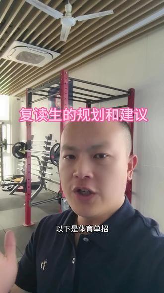 26届复读生规划