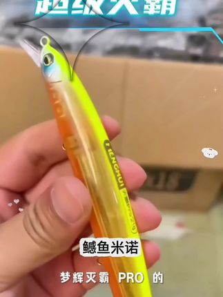 梦辉灭霸PRO钨钢死飞鳡鱼米诺四倍新防锈钓鳡鱼海鲈#翘嘴路亚饵