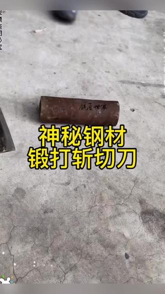 齿轮轴承钢锻造斩切刀怎么样?#锻打菜刀 #手艺人 #匠心质造