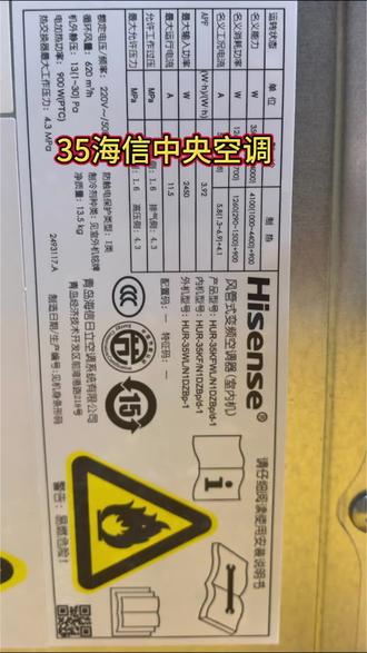 海信中央空调苍南服务店#拆机维修实录 #拆机过程分享