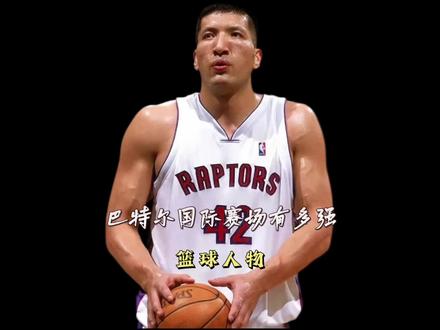 #96黄金一代 #中国篮球 力量强硬统治