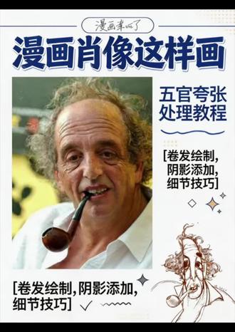 第一次尝试解说呀
第一次为自己的画配音
哈哈
尝试才有进展
到底如何呢
希望大家多留言 说说您的意见
望能给您带来美好#随手画 #日常瞎画 #肖像漫画#漫画肖像#每日一画
